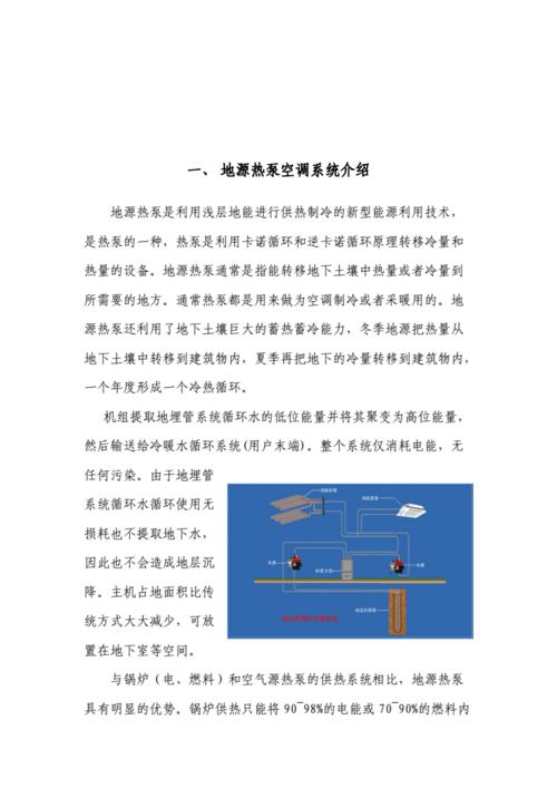 上海安装地源热泵法规要求的相关图片