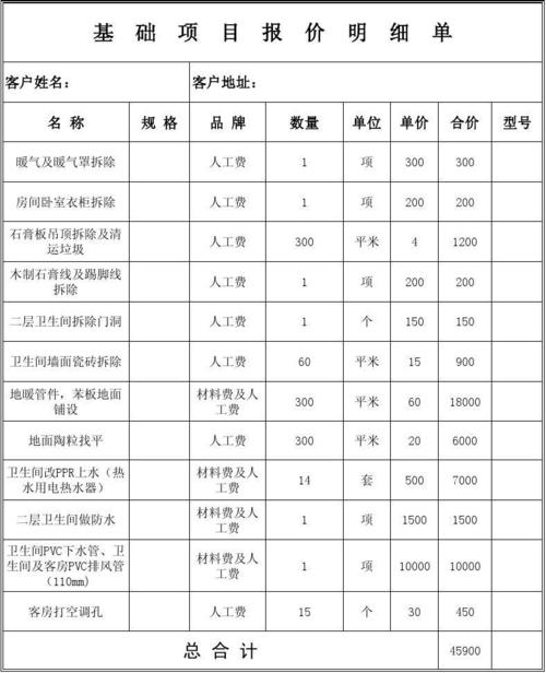 北京地源热泵采暖价格的相关图片