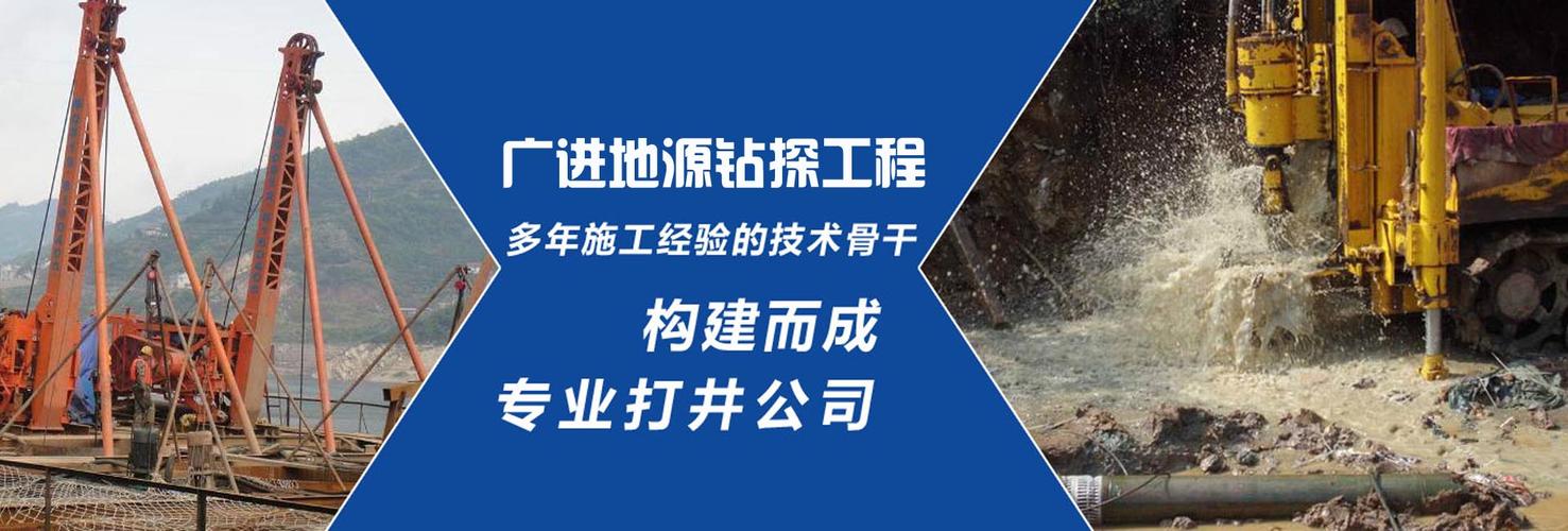 南京地源热泵井工程招标的相关图片